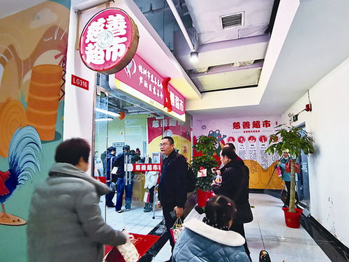 株洲首家助殘慈善超市正式開業(yè)，助力殘疾人就業(yè)與社會(huì)互助